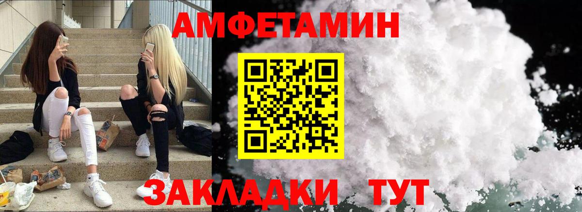 Амфетамин Premium Ногинск