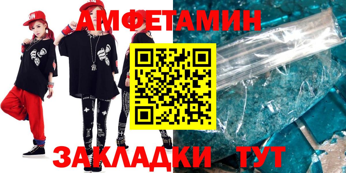 Ногинск  Amphetamine  Амфетамин  Вход с VPN  АМФЕТАМИН Premium 