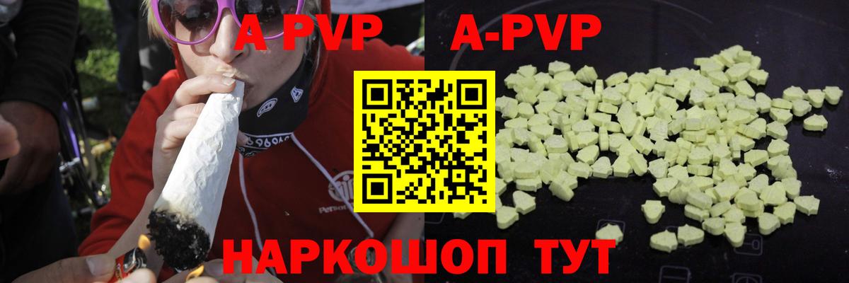 Alfa_PVP кристаллы Ногинск