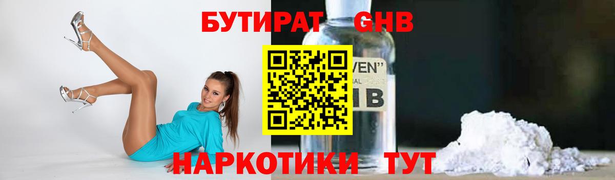 Ногинск  БУТИРАТ буратино  Вход с VPN 