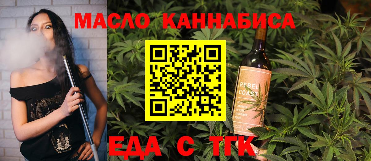 Печенье с ТГК конопля  Вход с VPN  Ногинск 