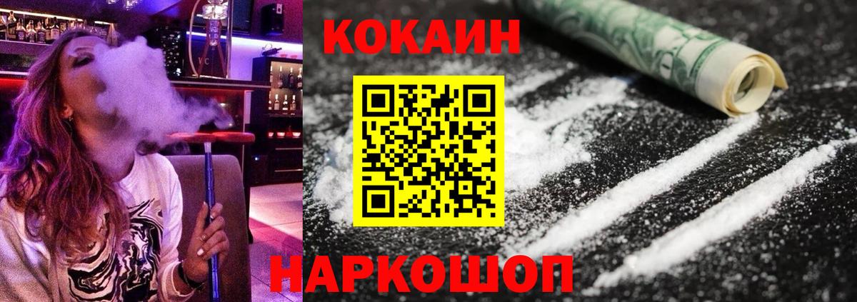 Ногинск  КОКАИН Fish Scale  Вход с VPN  КОКАИН Перу 
