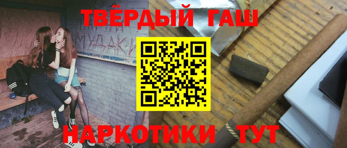 Гашиш Premium Ногинск