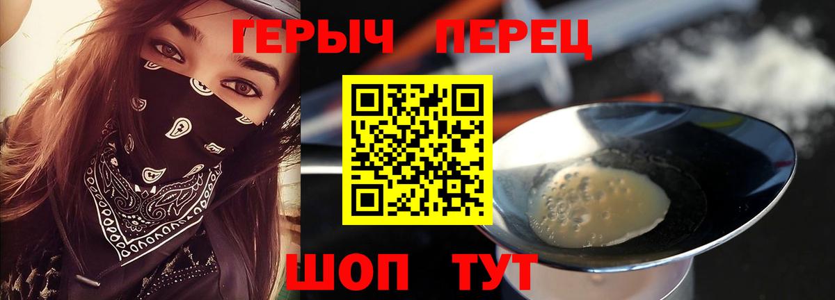 ГЕРОИН хмурый  Вход с VPN  Ногинск 