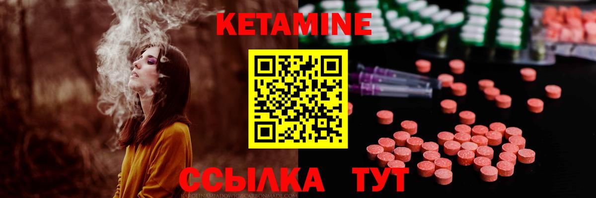 КЕТАМИН ketamine  Вход с VPN  КЕТАМИН VHQ  гидра ССЫЛКА  Ногинск 