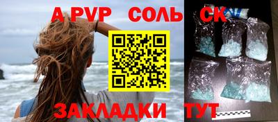 прущие крисы Сланцы