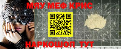 прущие крисы Сланцы