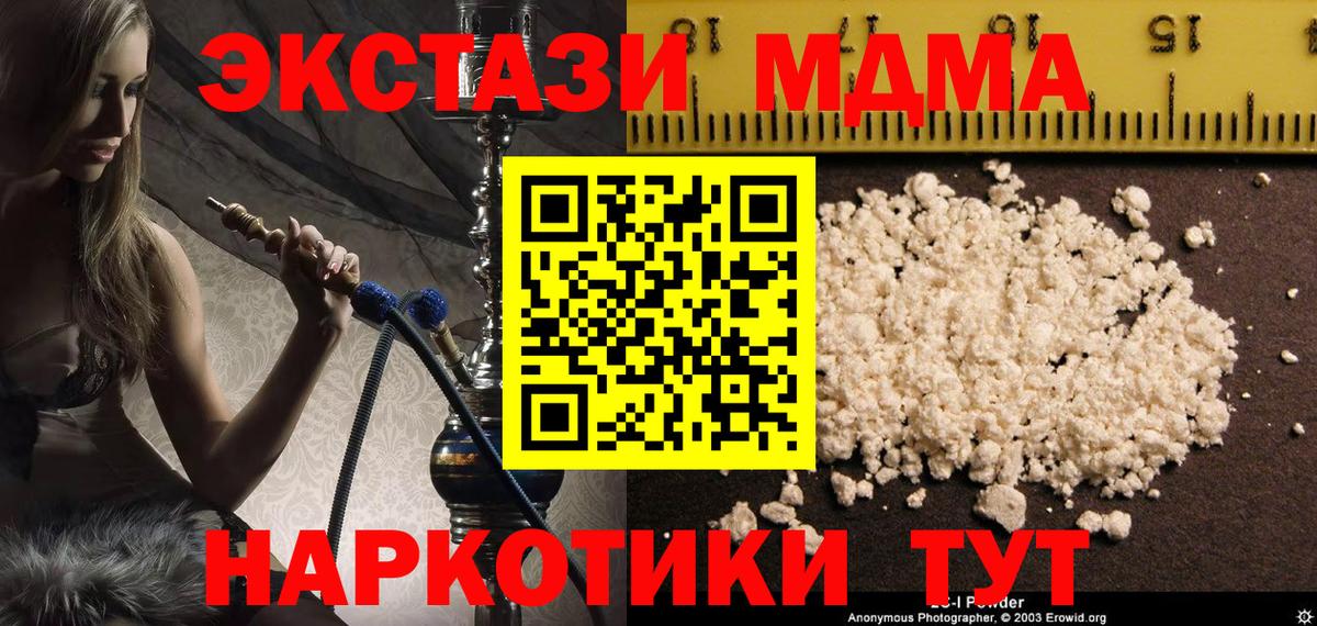 MDMA VHQ  Вход с VPN  MDMA кристаллы  Ногинск 