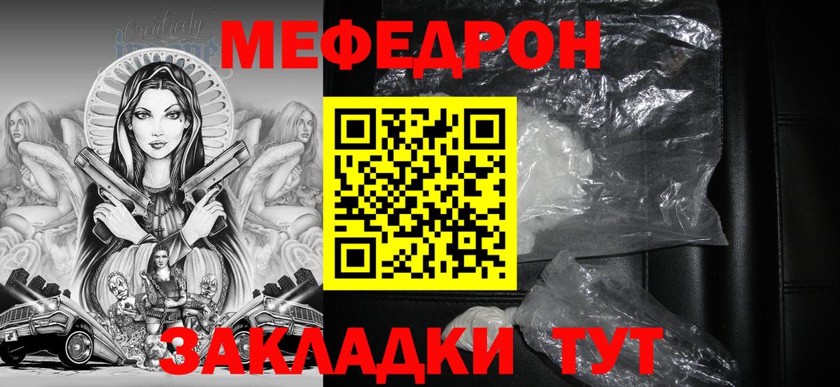 Ногинск  МЕФ 4 MMC  Вход с VPN  МЯУ-МЯУ кристаллы 