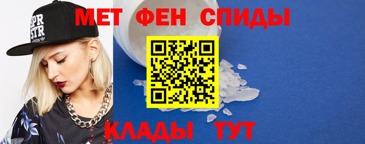 Метамфетамин мет  Вход с VPN  Ногинск 