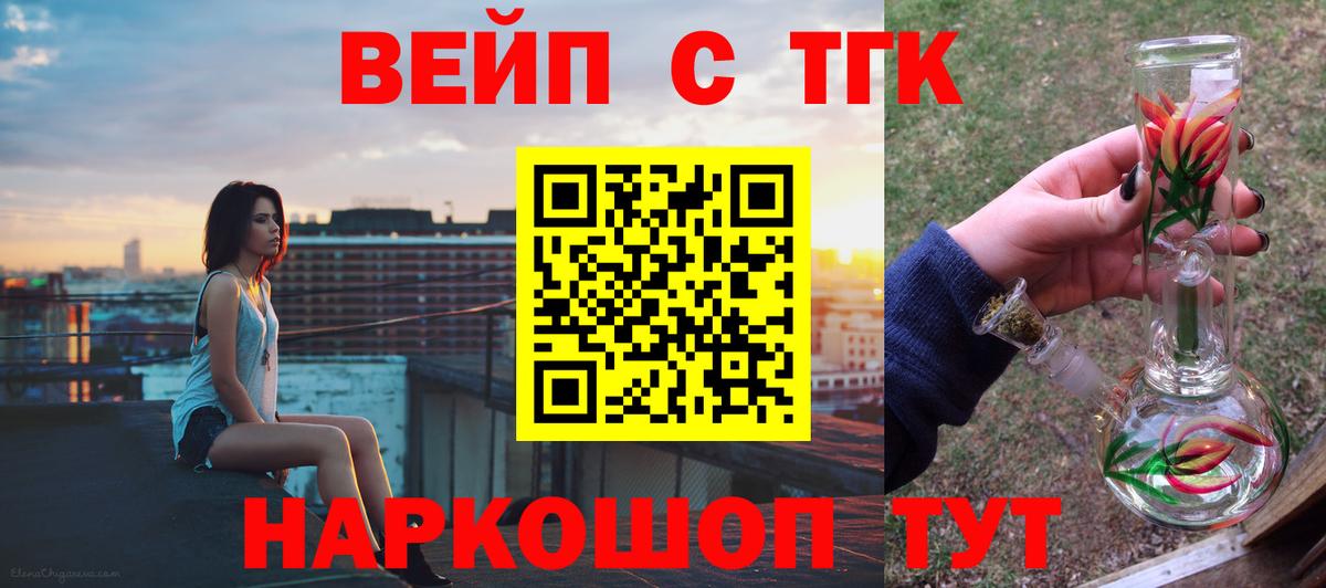 Дистиллят ТГК вейп Ногинск