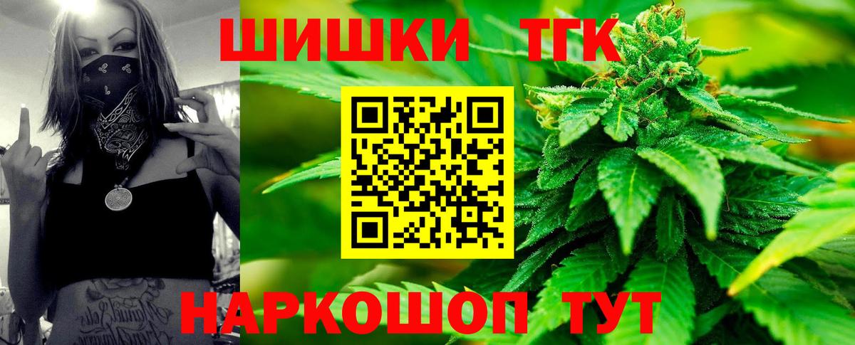 Бошки Шишки Ganja Ногинск