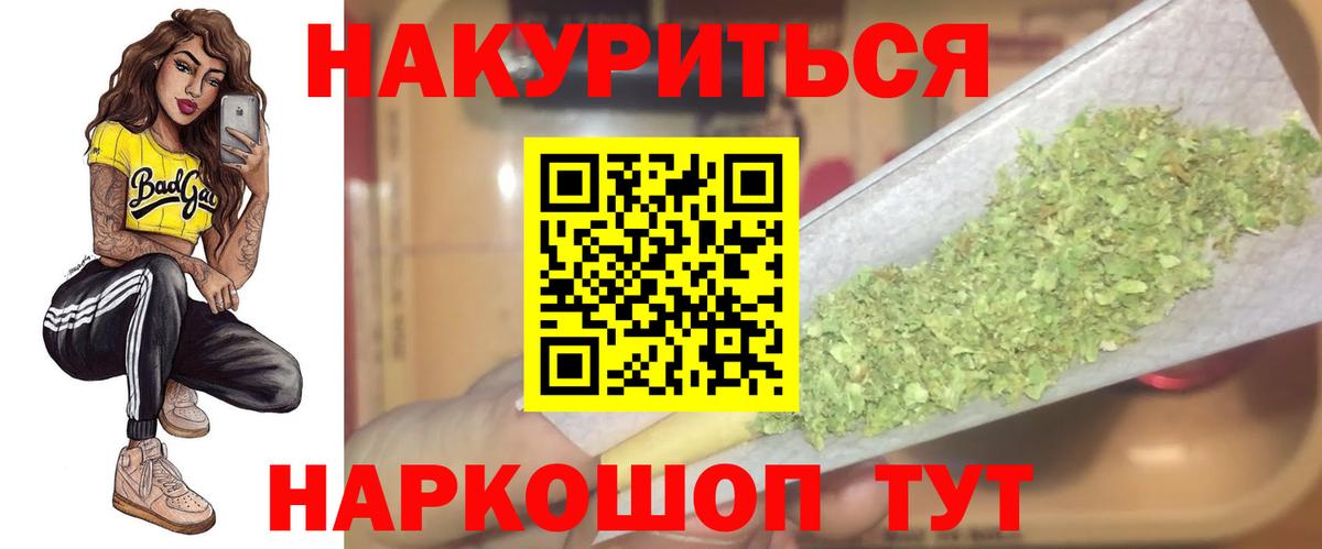 Бошки Шишки White Widow  Канабис Amnesia  Ногинск  Вход с VPN 